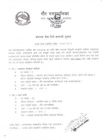 सूचना 